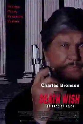 猛龙怪客5：死神现身