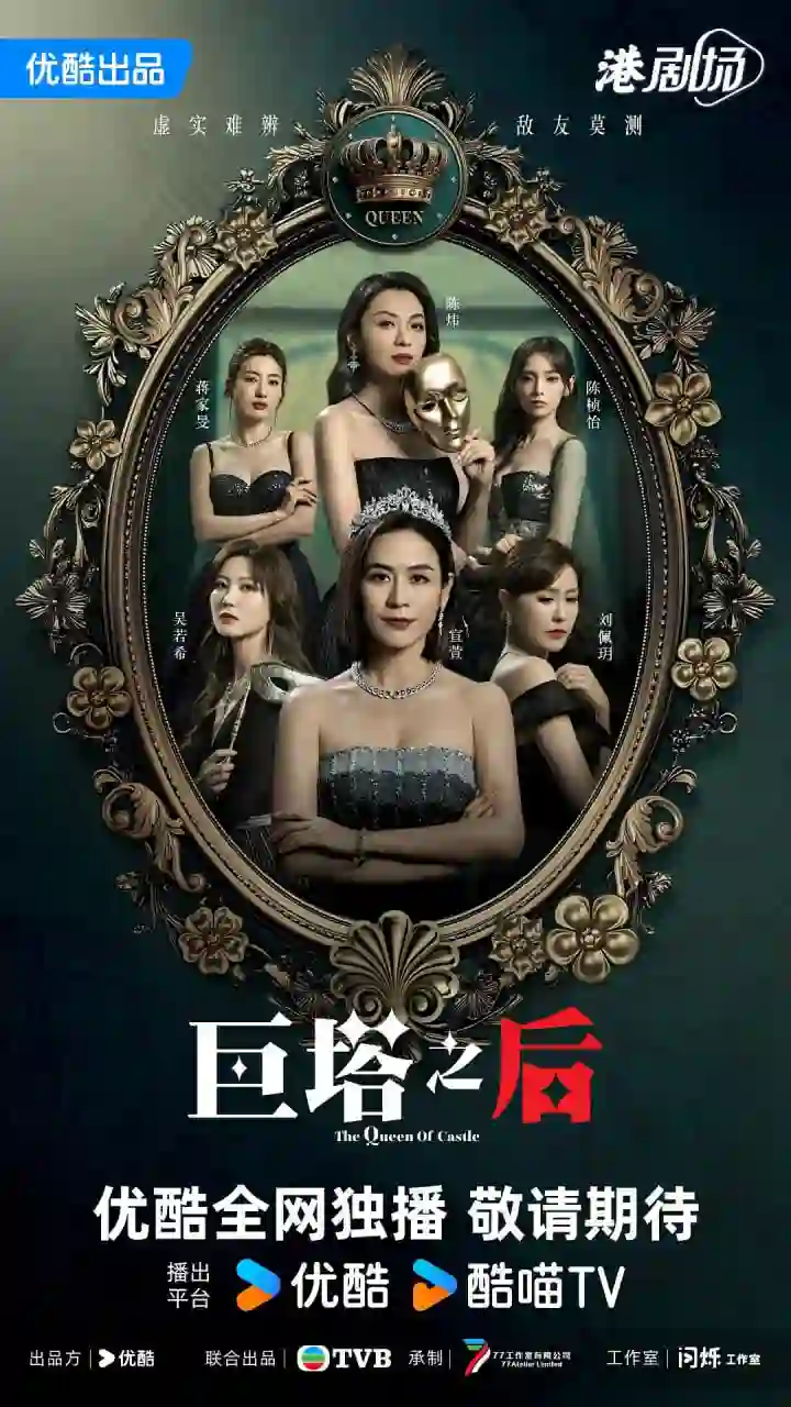 巨塔之后 国语版