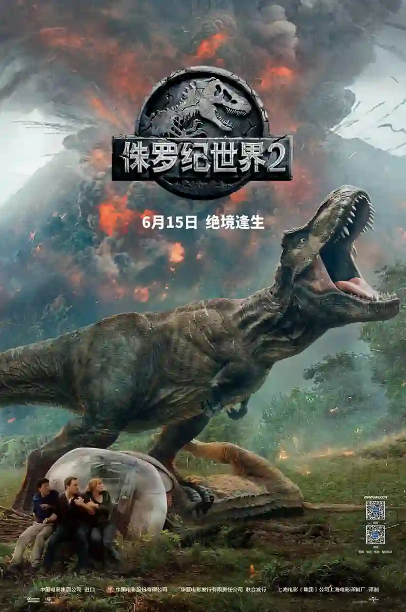 侏罗纪世界2 粤语版